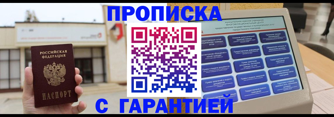 прописка для кредита в Лихославле