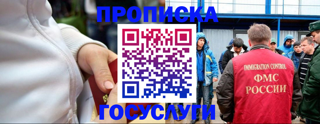 прописка регистрация в Лихославле