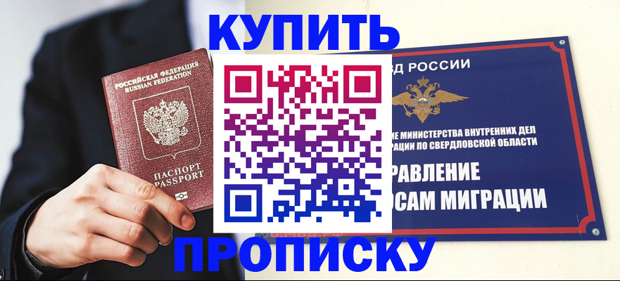 прописка для школы в Лихославле