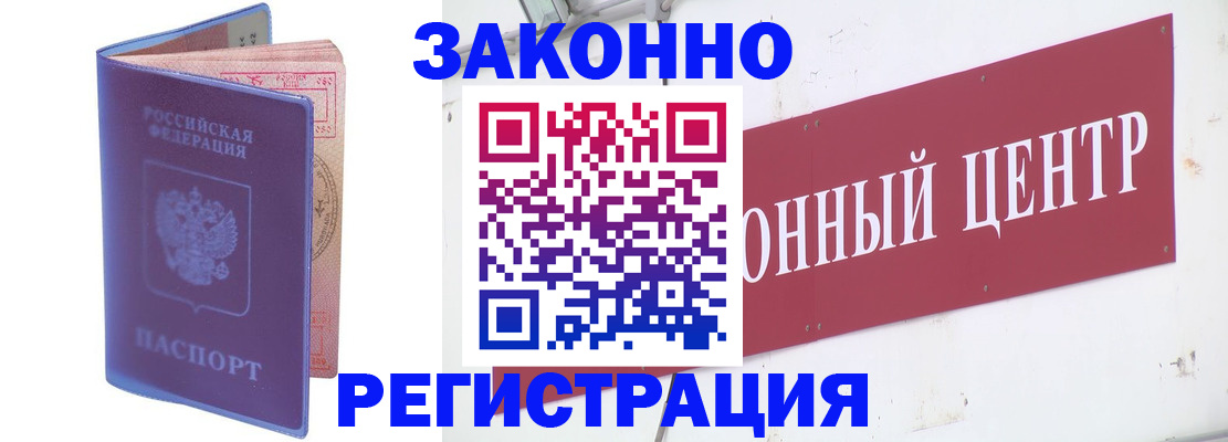 прописка иностранных граждан в Лихославле