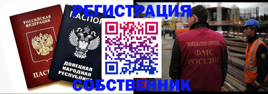 временная регистрация недорого в Лихославле