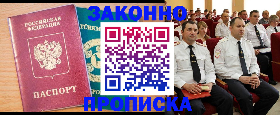 временная регистрация для всех в Лихославле